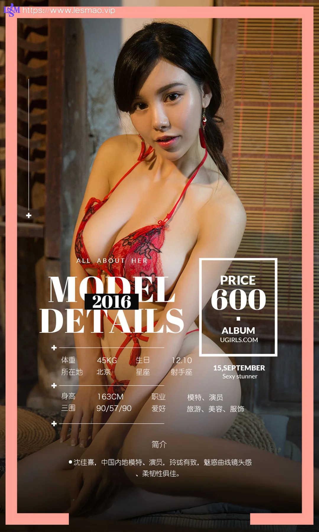UGirls 爱尤物 No.485 Modo 模特合集特色主题 - 1