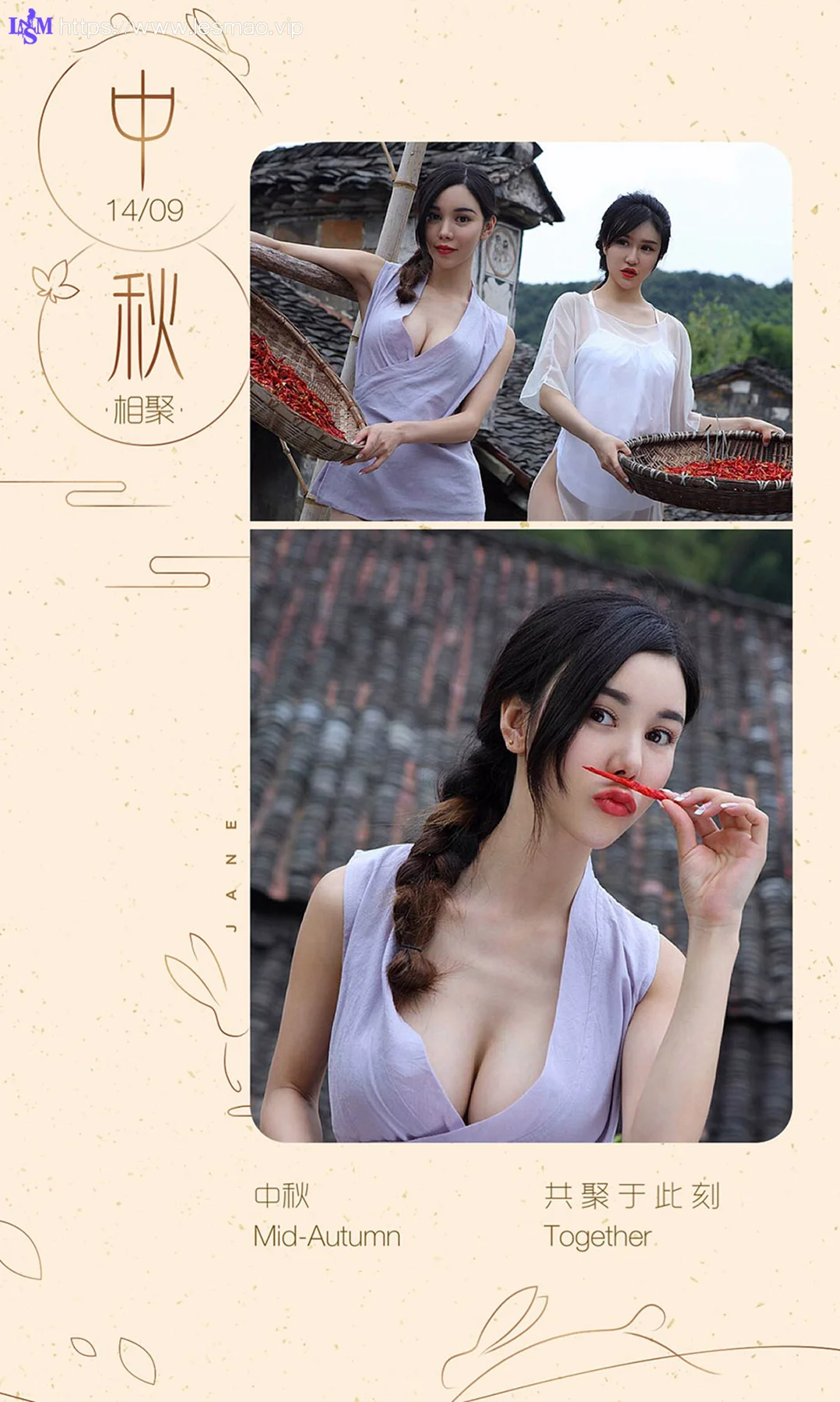 UGirls 爱尤物 No.485 Modo 模特合集特色主题 - 12