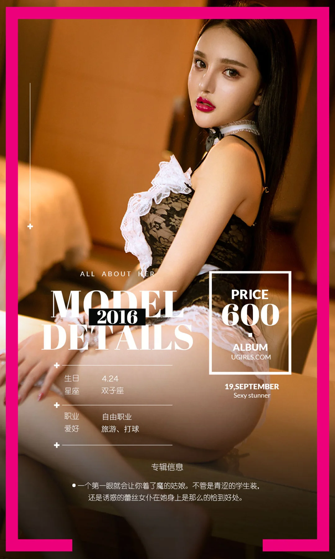 UGirls 爱尤物 No.489 Modo 陈瑾萱 - 3