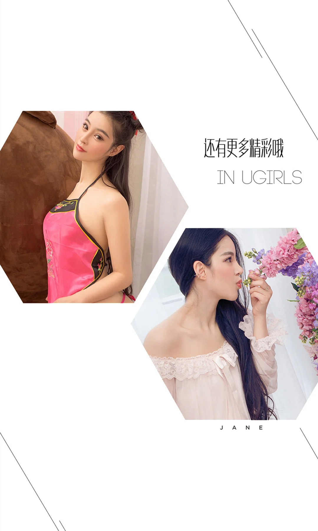 UGirls 爱尤物 No.492 Modo 肖雨薇 - 12