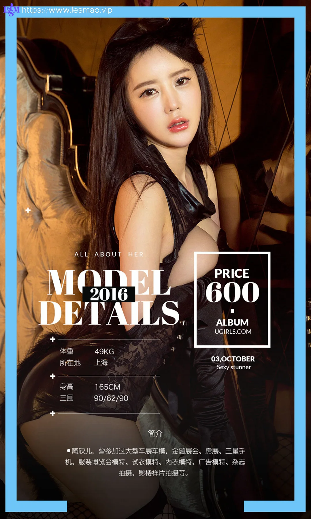 UGirls 爱尤物 No.503 Modo 陶欣儿 巨乳翘臀 - 2