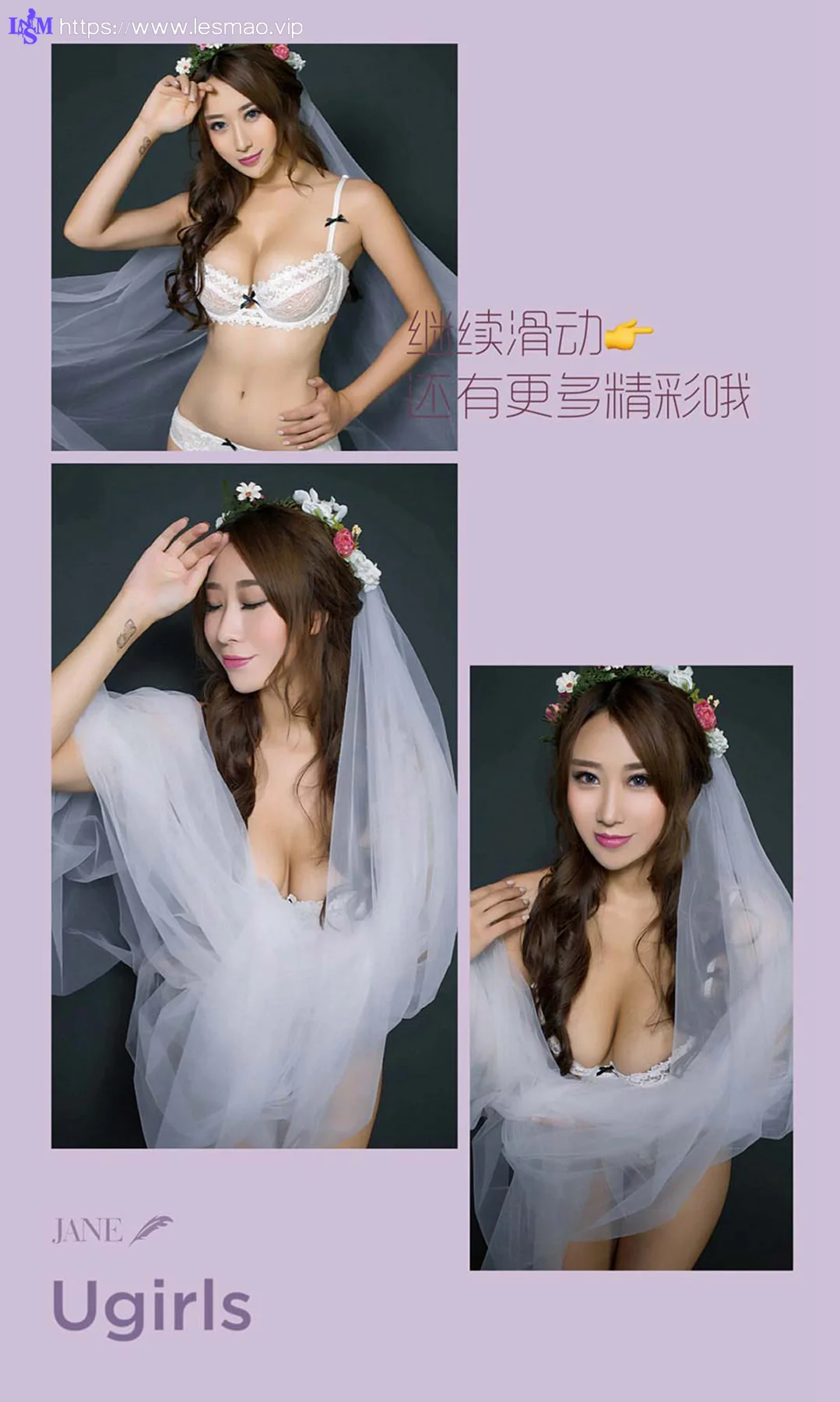 UGirls 爱尤物 No.506 Modo 姜雨宏 - 13