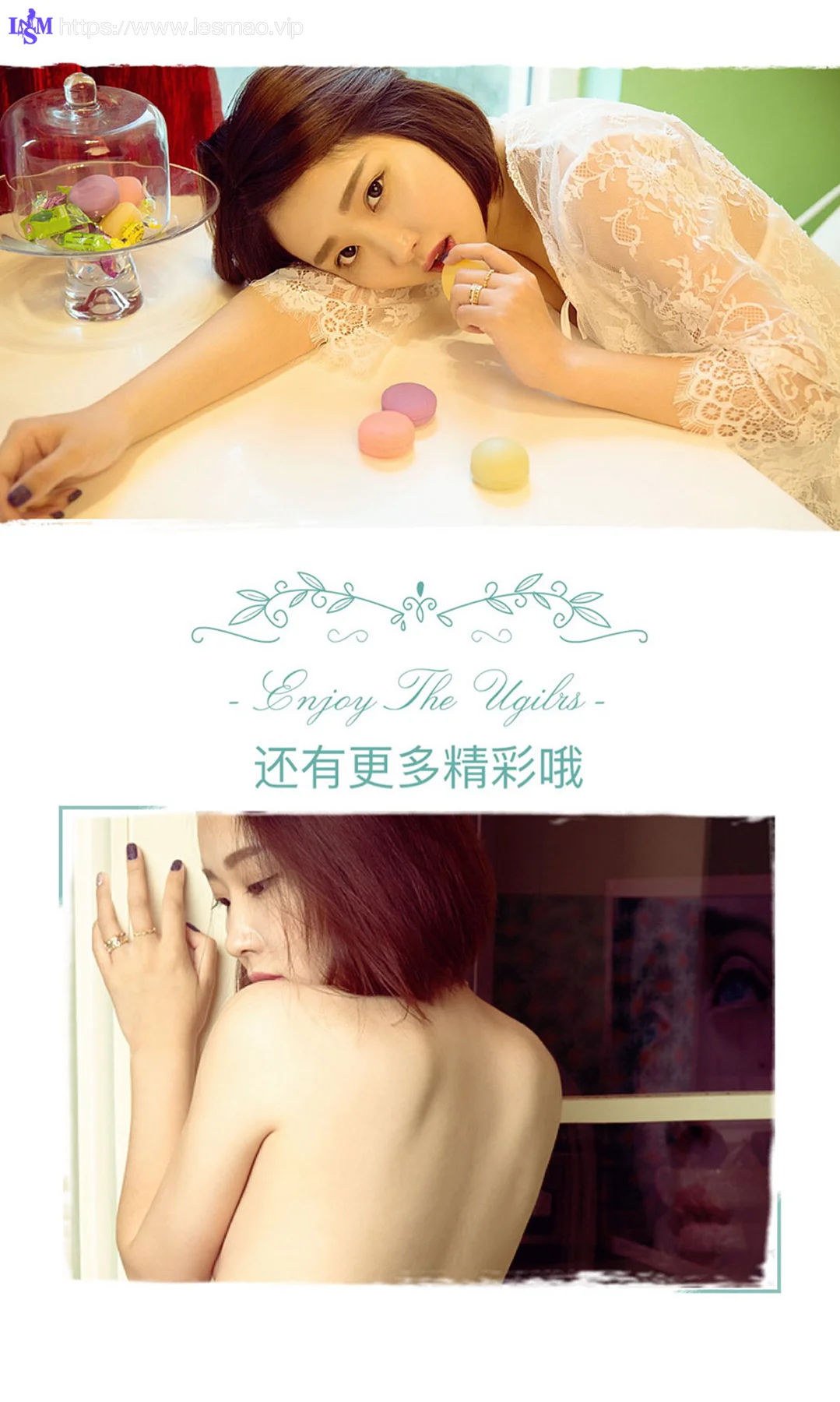 UGirls 爱尤物 No.508 Modo 雨夕 - 13