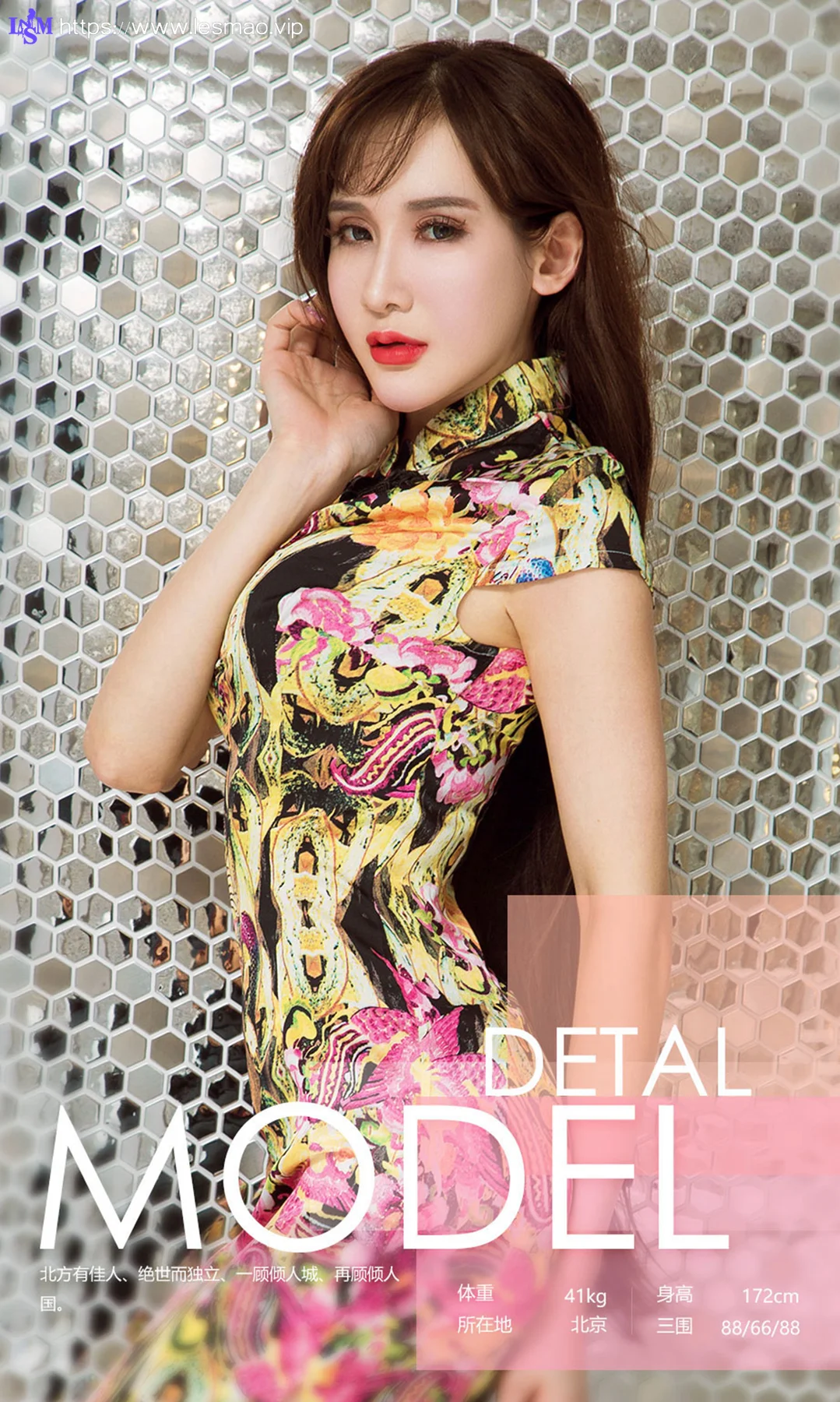 UGirls 爱尤物 No.574 Modo 阿依努尔瓦娅 - 3