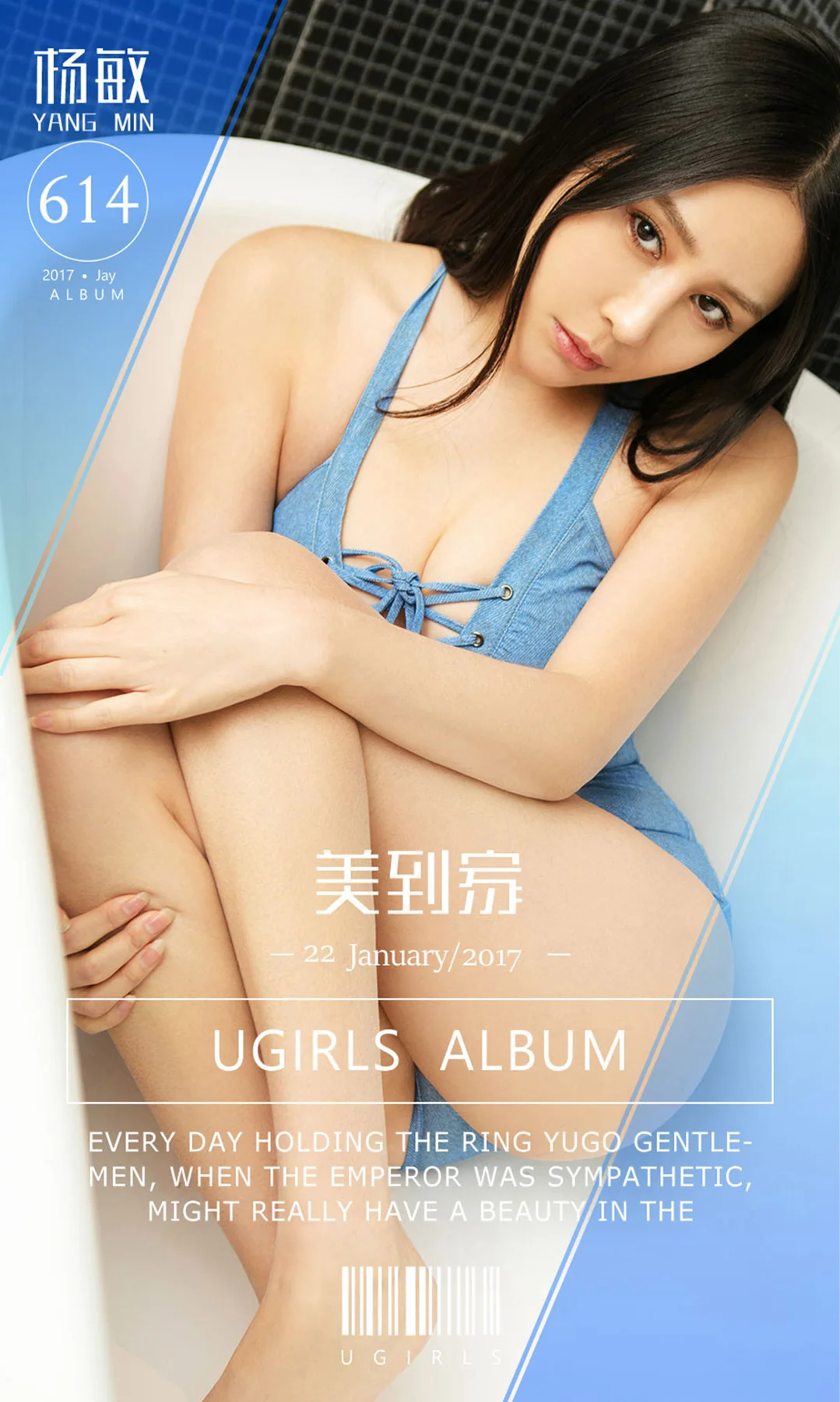 UGirls 爱尤物 No.614 Modo 杨敏 - 1