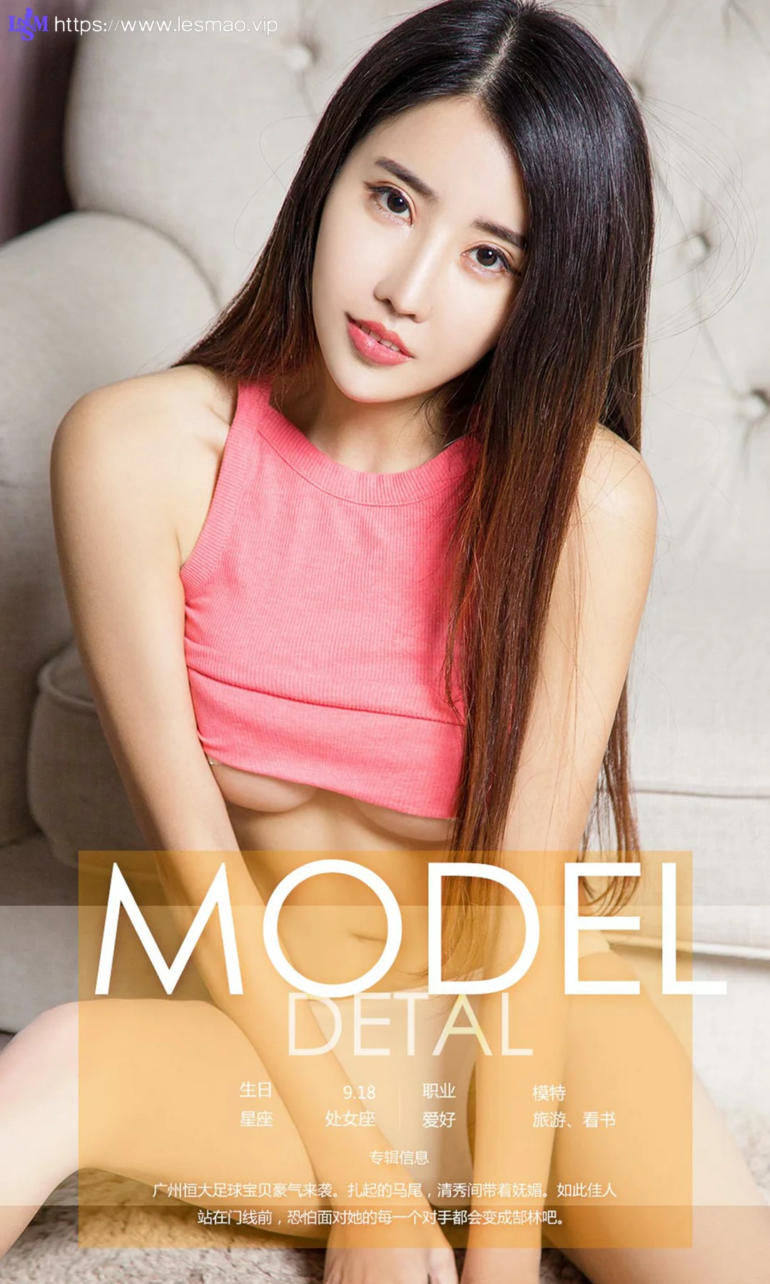 UGirls 爱尤物 No.688 Modo 张馥棋 - 4