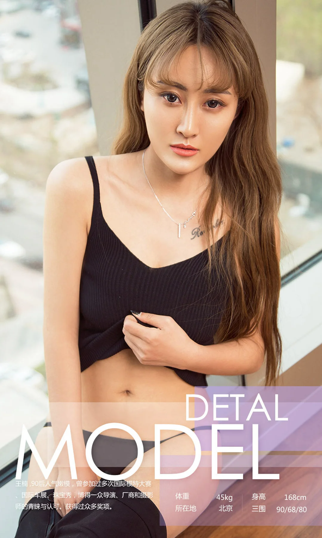 UGirls 爱尤物 No.707 Modo 王楠 - 3