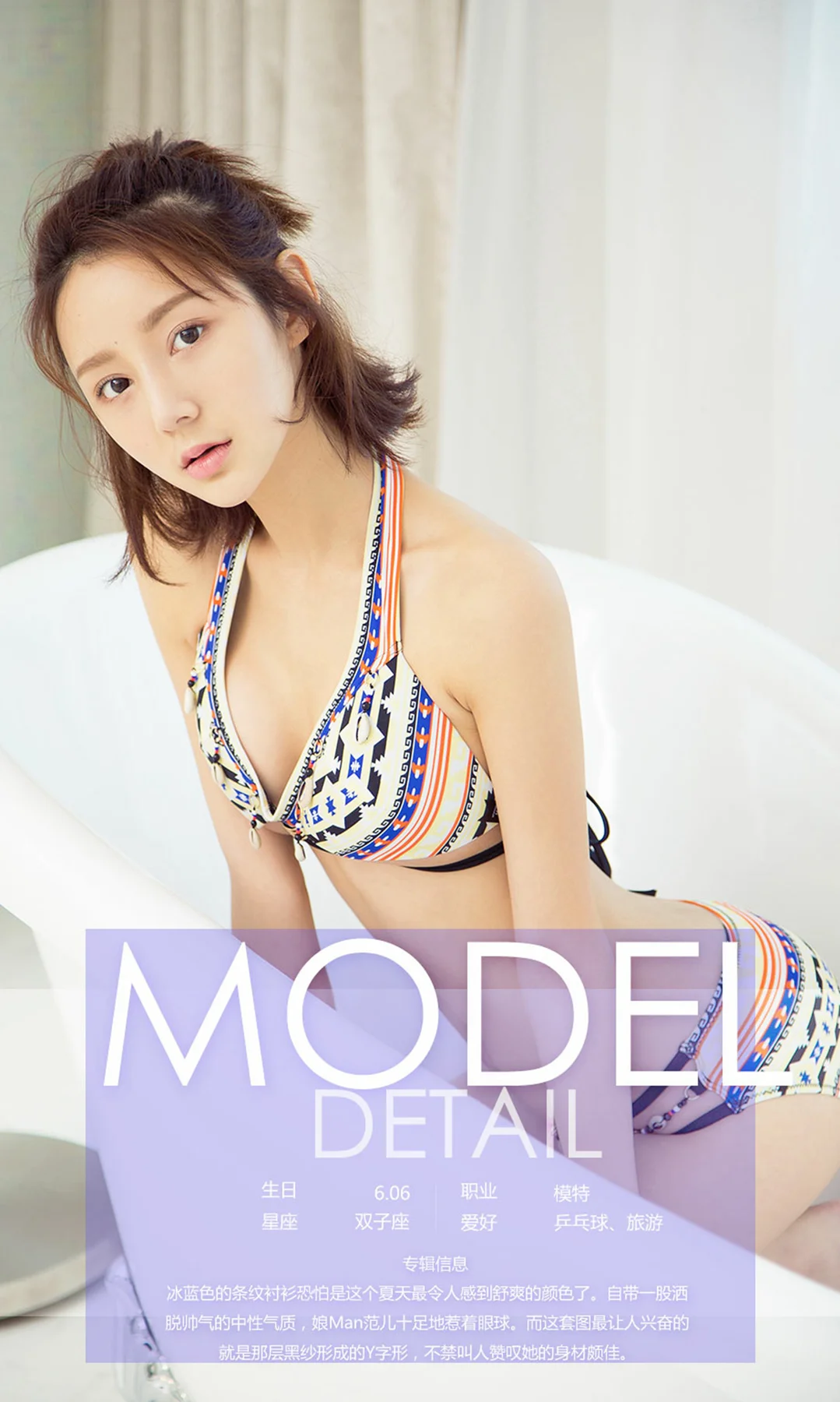 UGirls 爱尤物 No.782 田慕儿 - 4