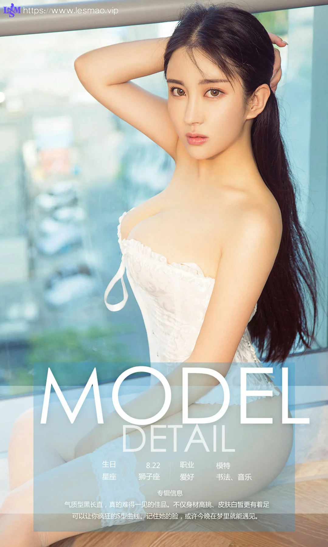 UGirls 爱尤物 No.786 孟思雨 - 4