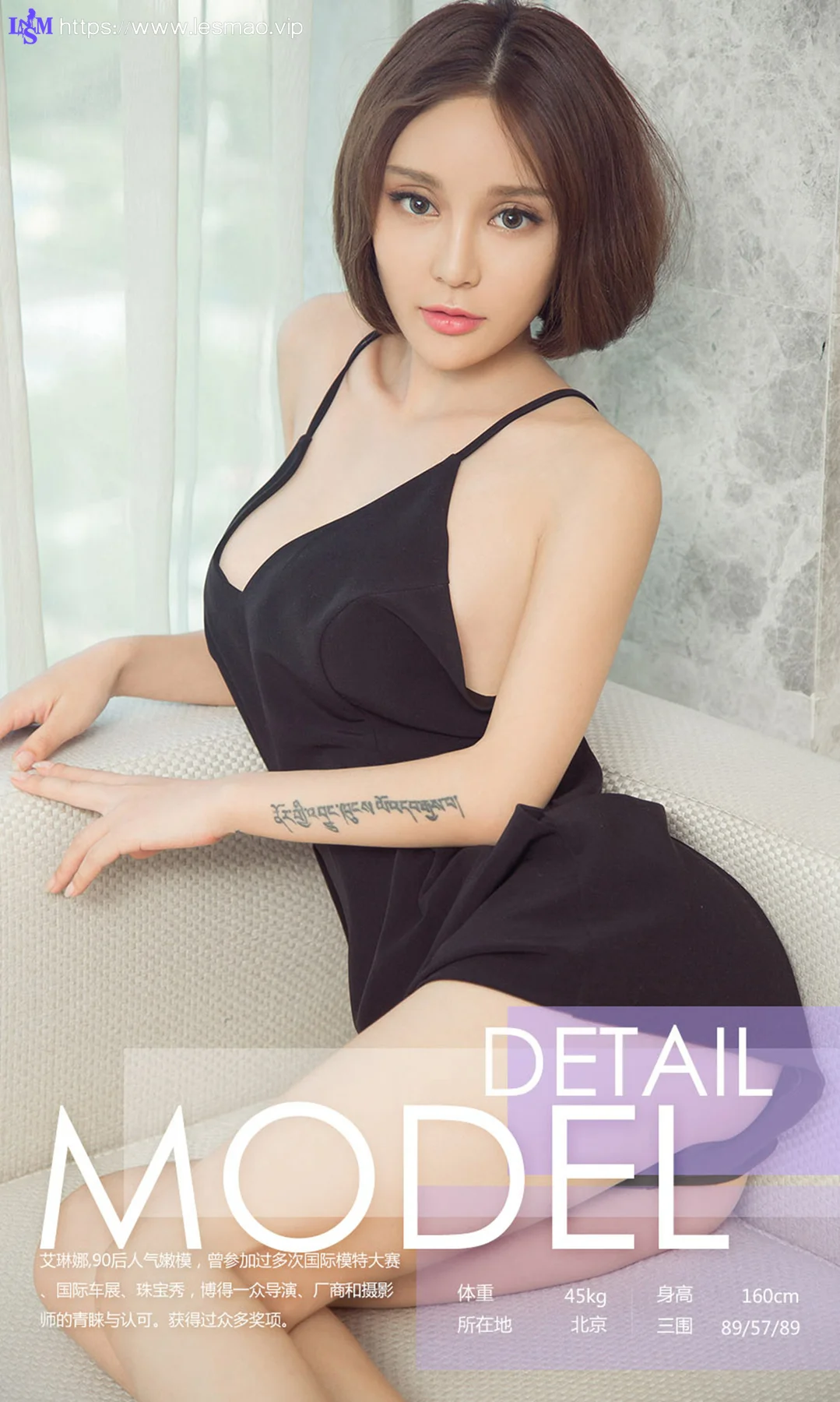 UGirls 爱尤物 No.800 艾琳娜 - 3