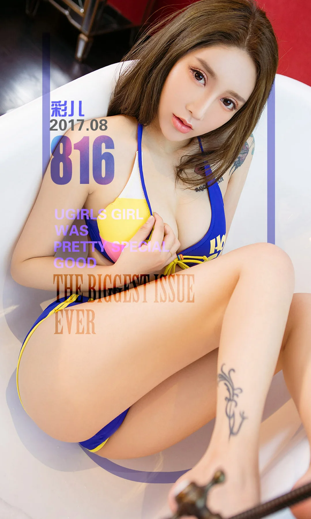 UGirls 爱尤物 No.816 彩儿 - 1