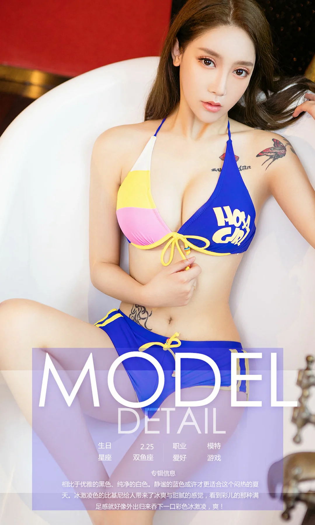 UGirls 爱尤物 No.816 彩儿 - 4