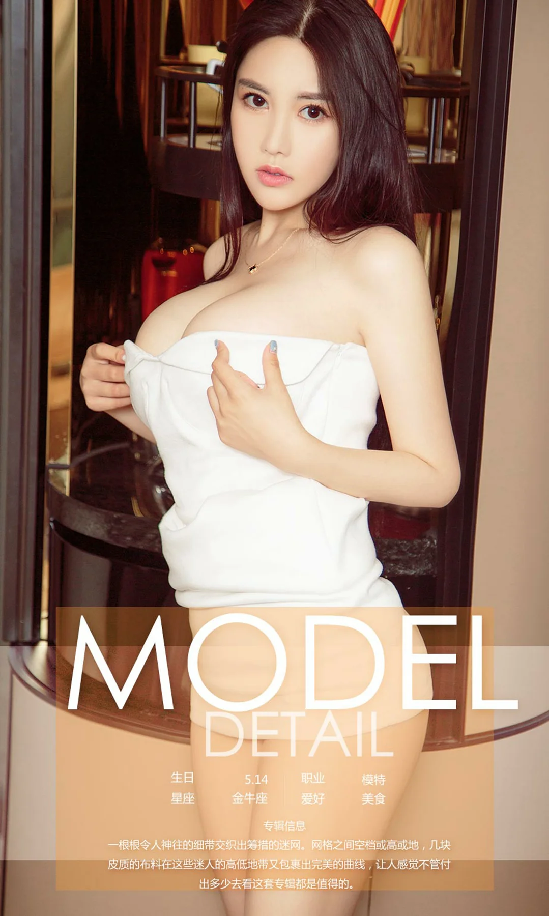 UGirls 爱尤物 No.831 杨茗琪 - 4