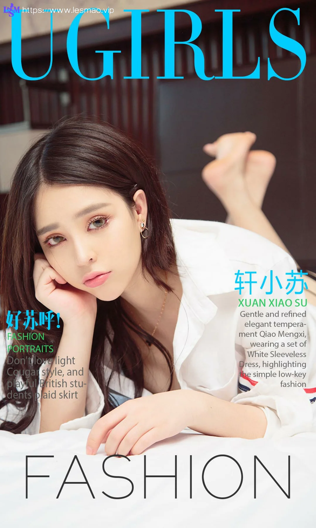 UGirls 爱尤物 No.836 优依依 - 1