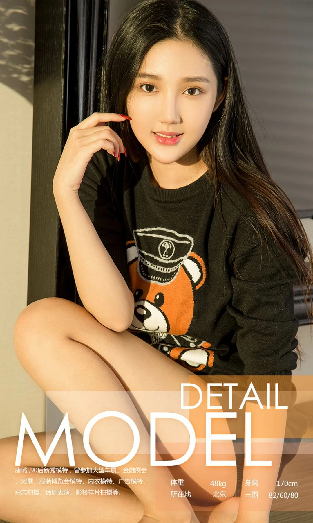 UGirls 爱尤物 No.860 唐璐 - 3