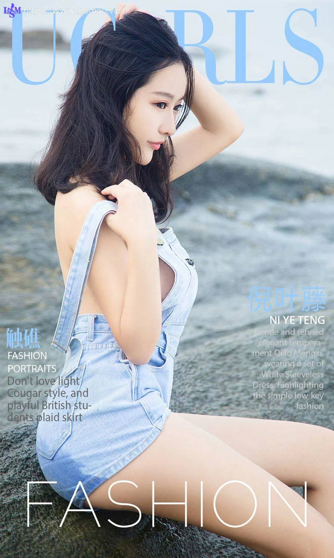 UGirls 爱尤物 No.864 倪叶藤 - 1