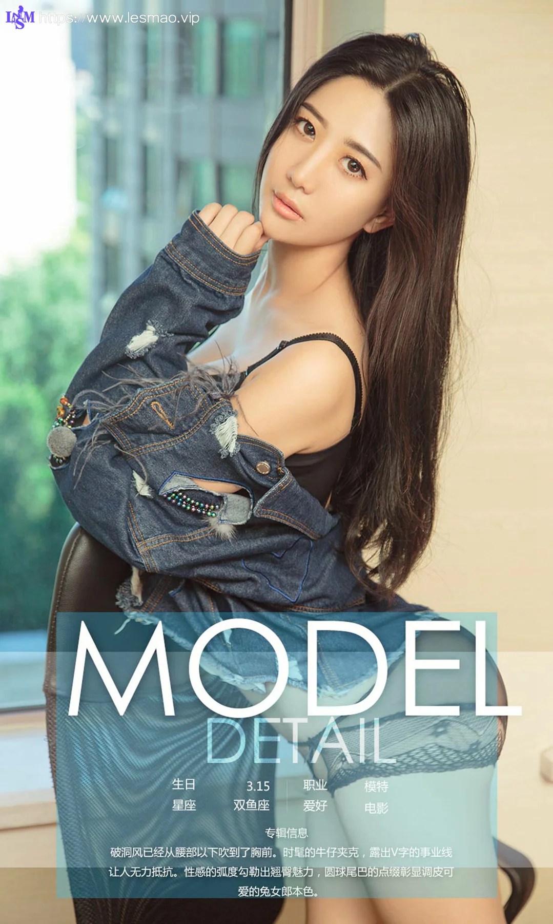 UGirls 爱尤物 No.888 西亚 - 4