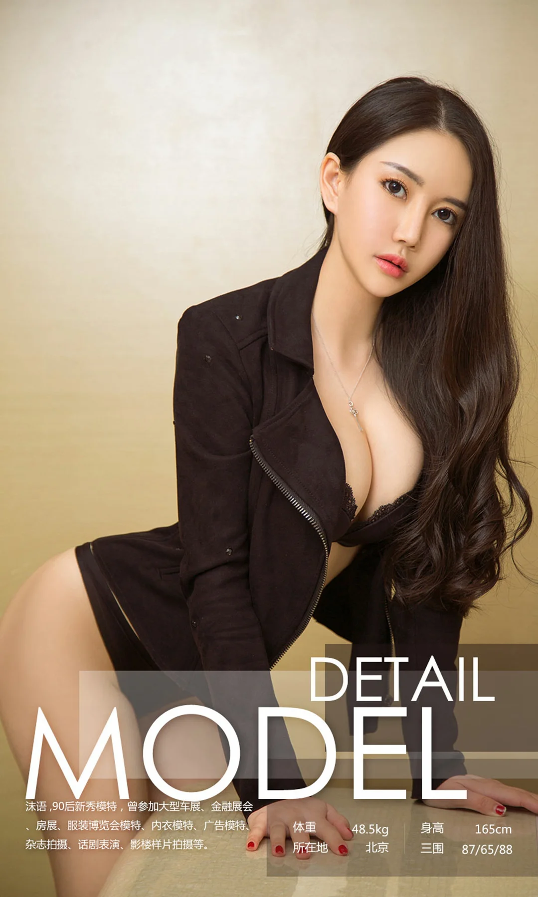 UGirls 爱尤物 No.909 沫语 - 3