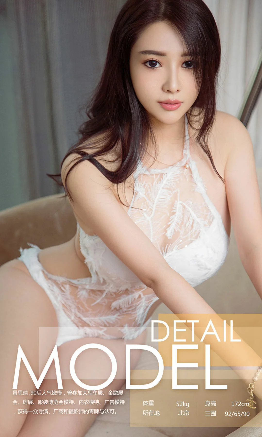UGirls 爱尤物 No.922 景思晴 - 3