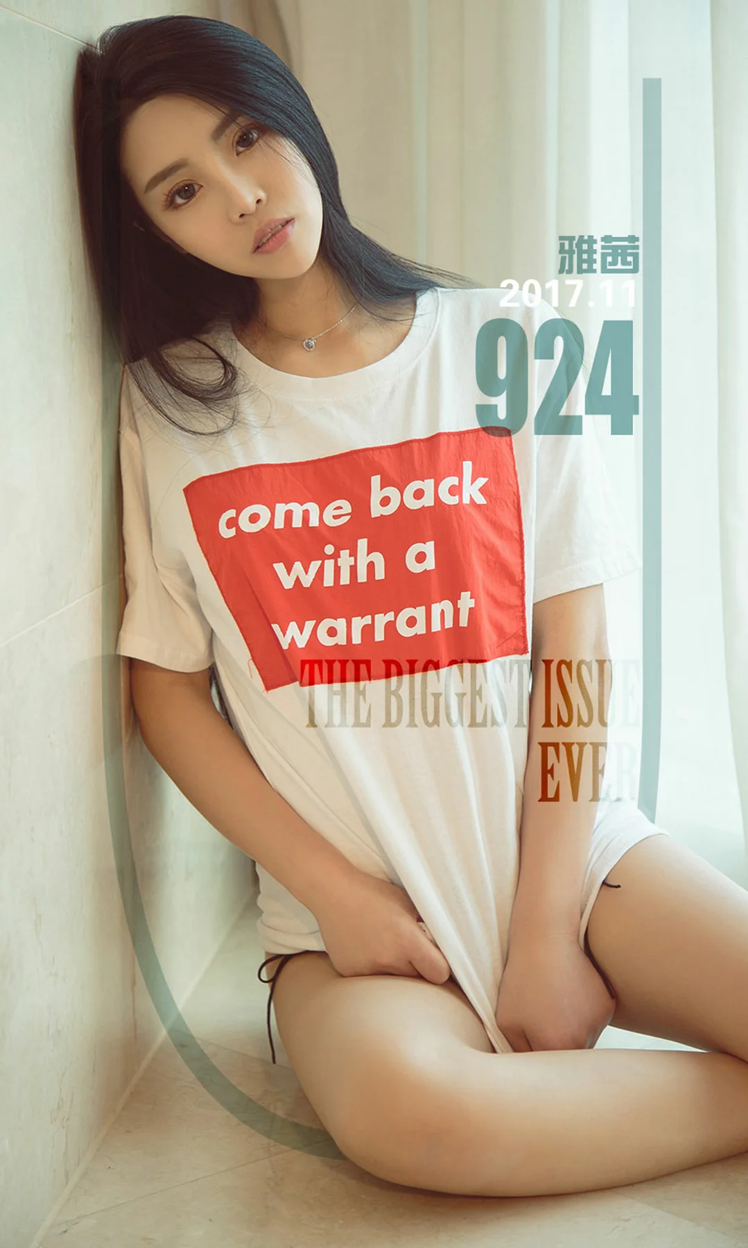 UGirls 爱尤物 No.924 雅西 - 1