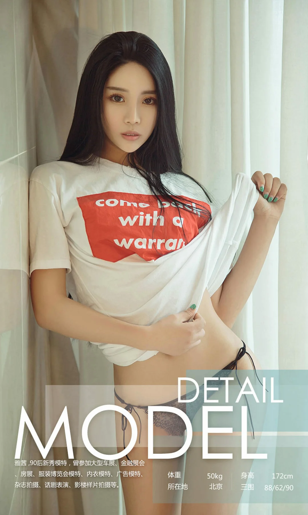 UGirls 爱尤物 No.924 雅西 - 3