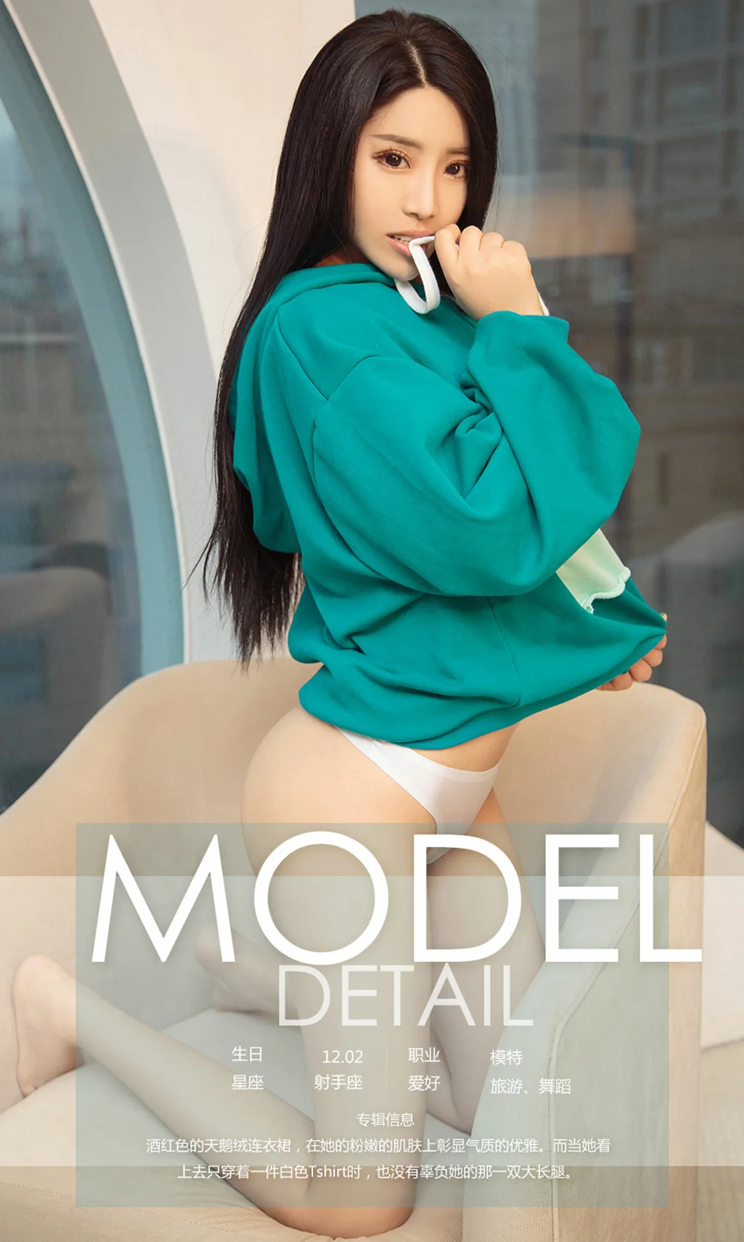 UGirls 爱尤物 No.924 雅西 - 4