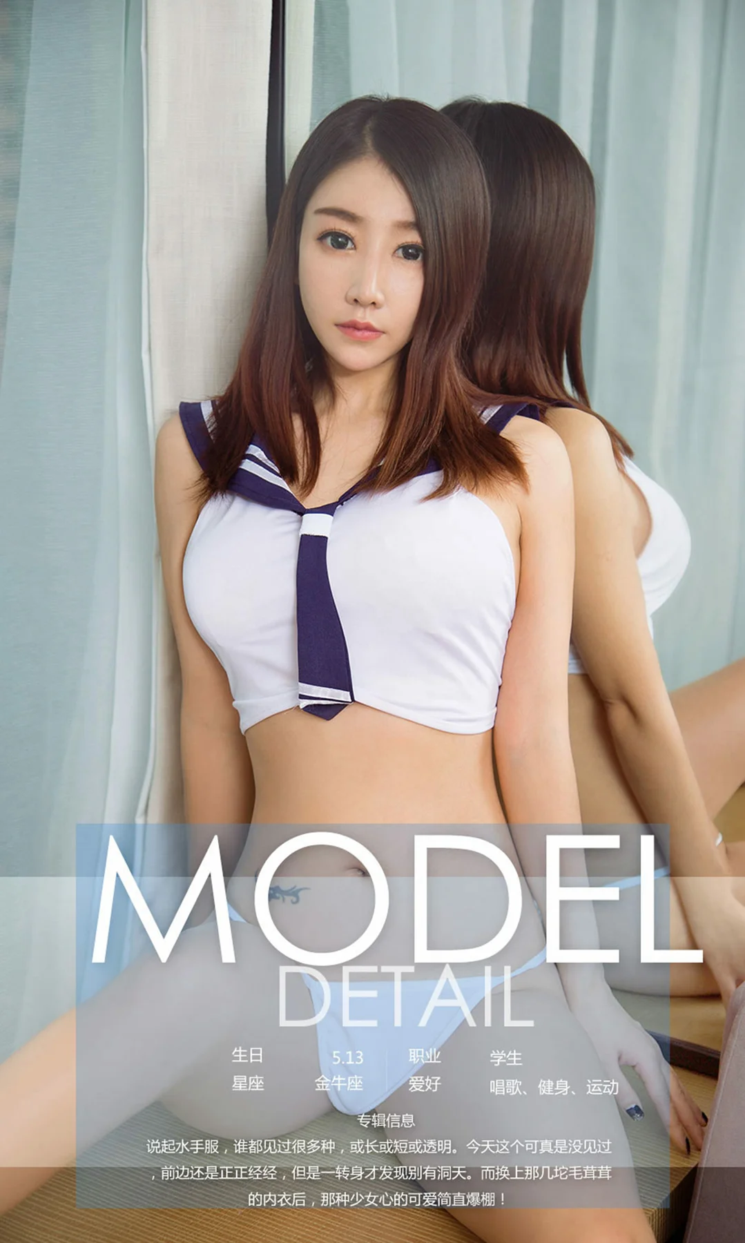 UGirls 爱尤物 No.941 龙尤尤 - 4