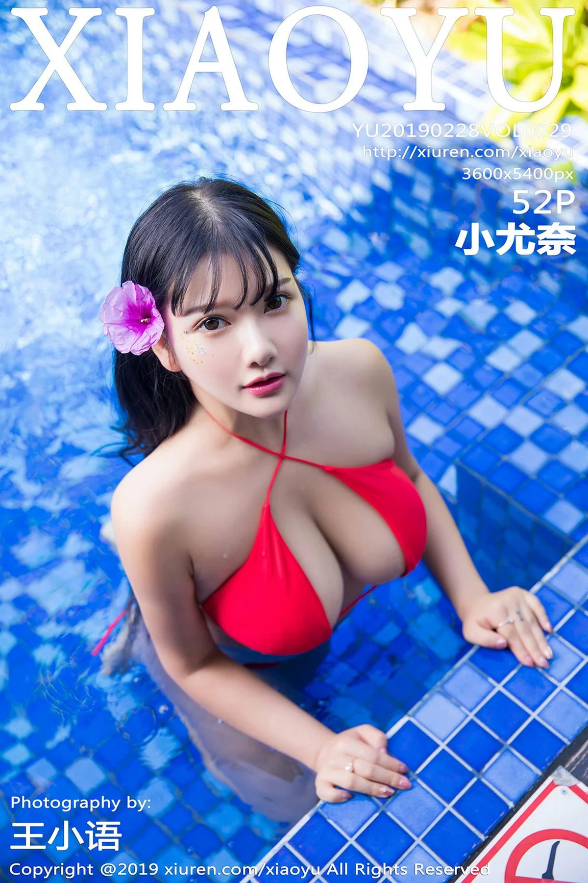 XIAOYU  语画界 Vol.029 小尤奈 旅拍比基尼 - 53