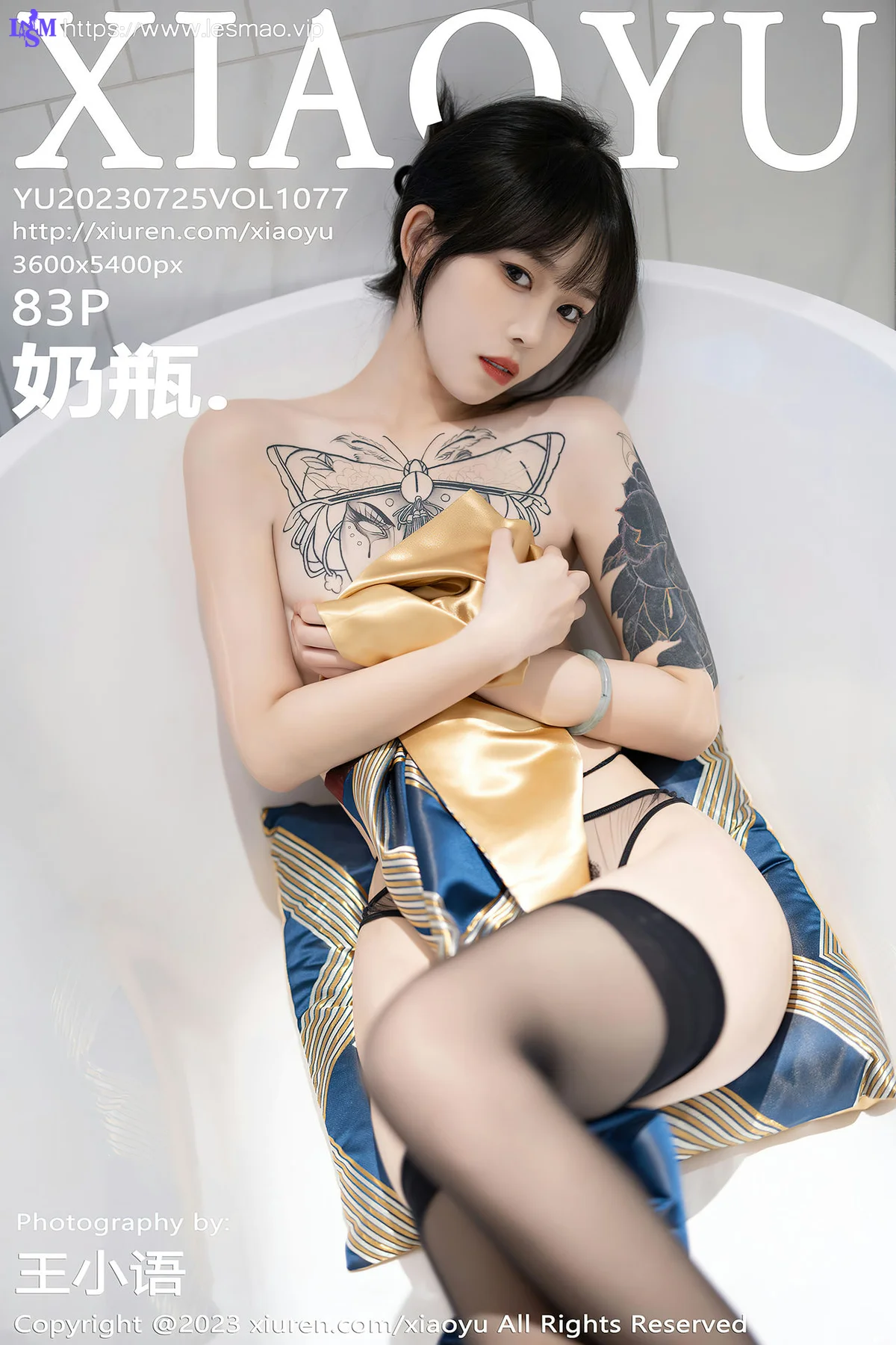 XIAOYU  语画  Vol.1077  奶瓶. 蓝色旗袍性感写真1 - 84