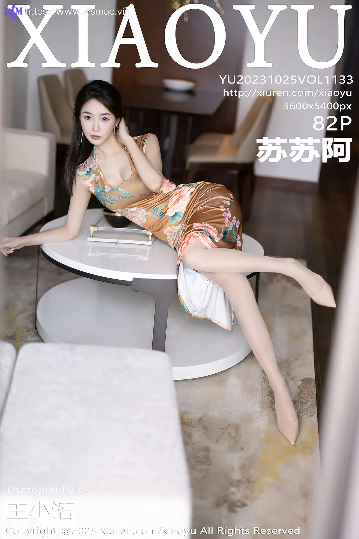 XIAOYU  语画  Vol.1133  苏苏阿 暖色旗袍性感写真2 - 83