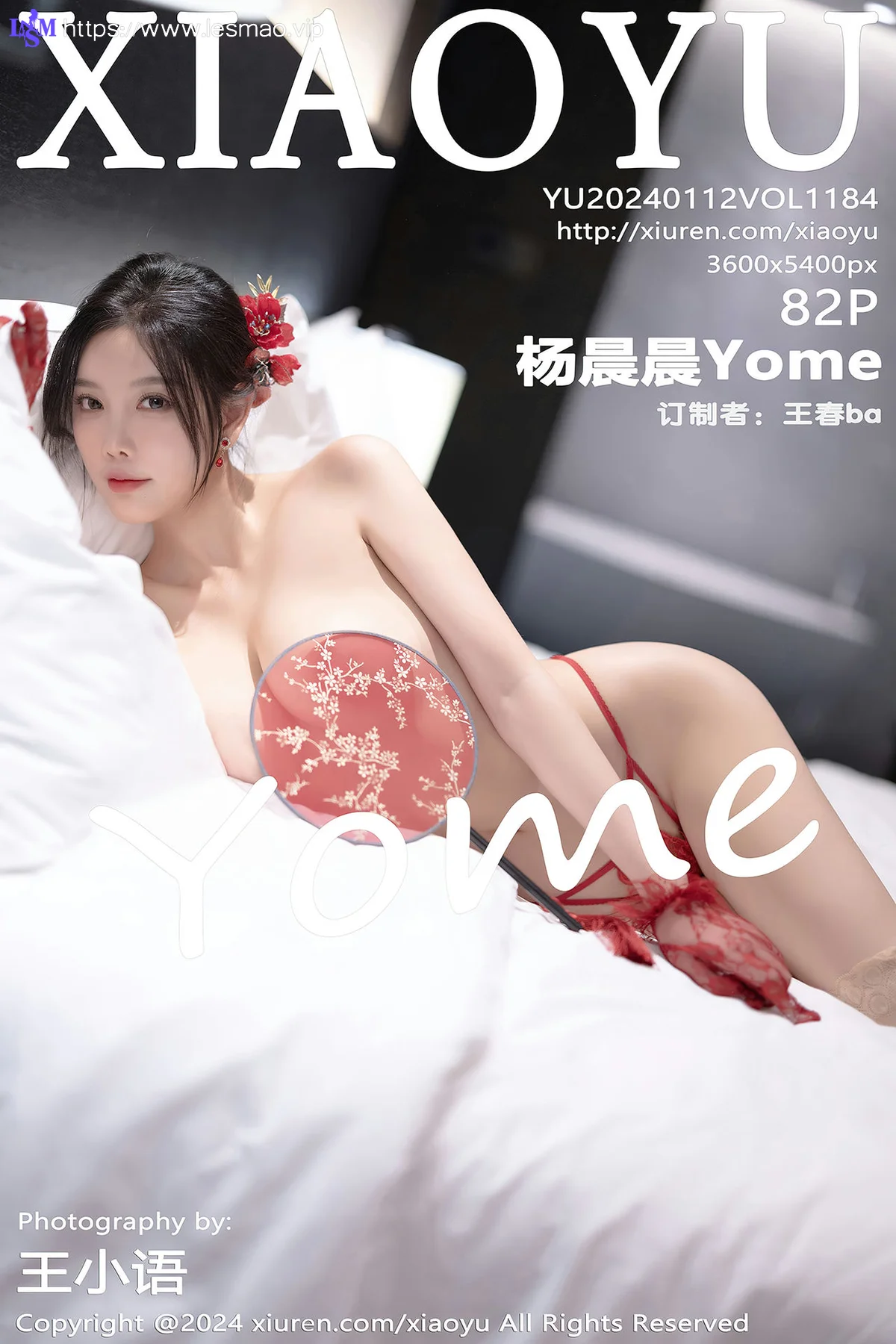XIAOYU  语画  Vol.1184  杨晨晨Yome 中式婚服海南旅拍1 - 83