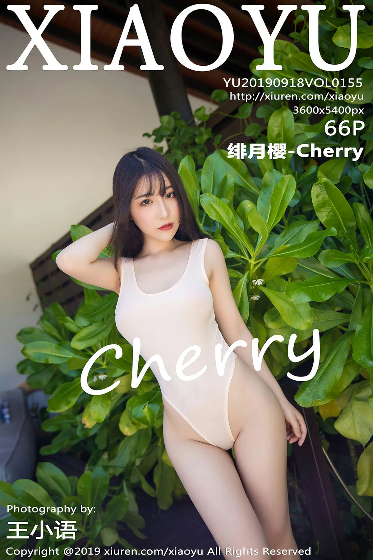 XIAOYU  语画界 Vol.155 绯月樱-Cherry马尔代夫旅拍 - 67