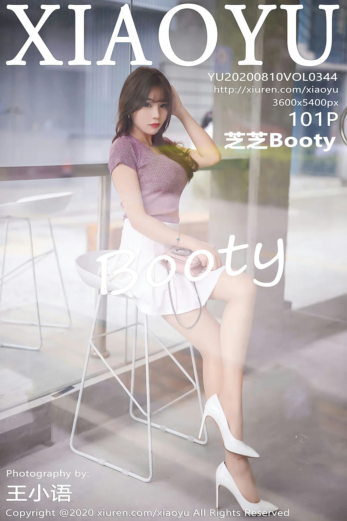 XIAOYU  语画界 Vol.344 咖啡厅外拍 芝芝booty - 102