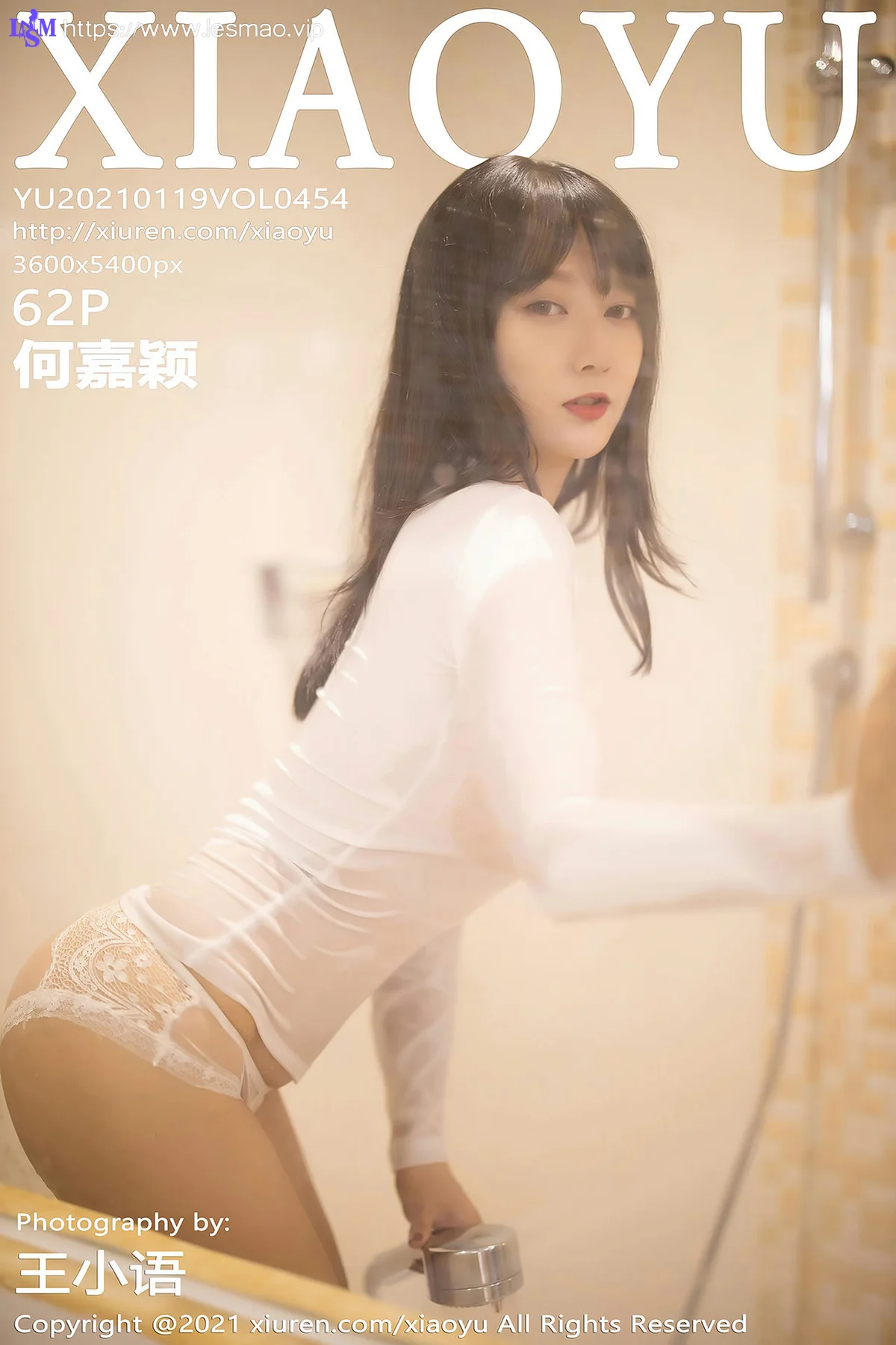 XIAOYU  语画界 Vol.454 浴室娇躯 何嘉颖 - 63
