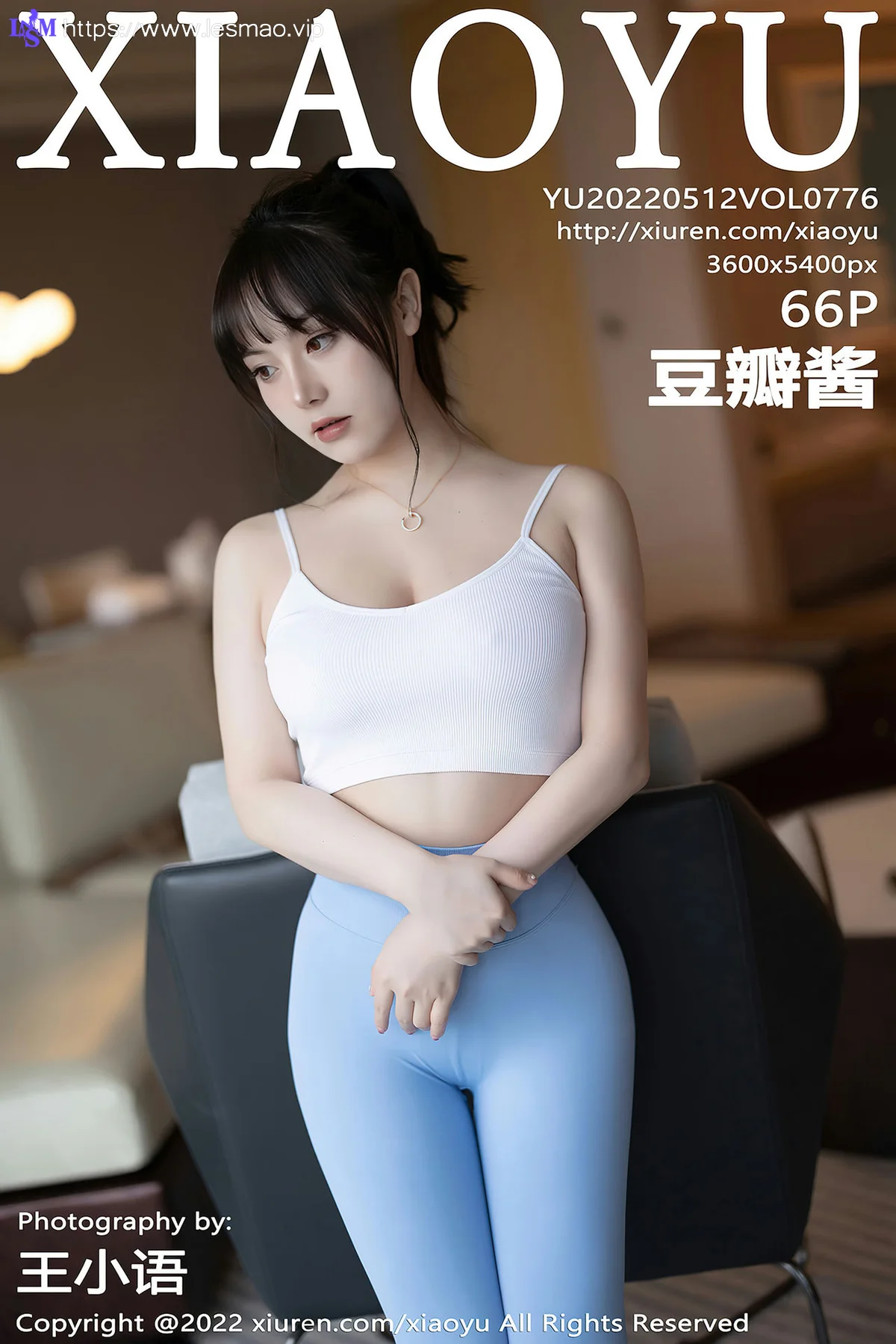 XIAOYU  语画界 Vol.776 收身运动裤 豆瓣酱 性感写真3 - 67