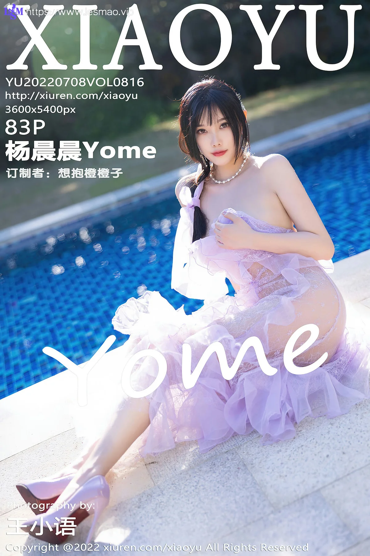 XIAOYU  语画界 Vol.816  丰盈美胸 杨晨晨Yome 青海-海南心愿旅拍2 - 84