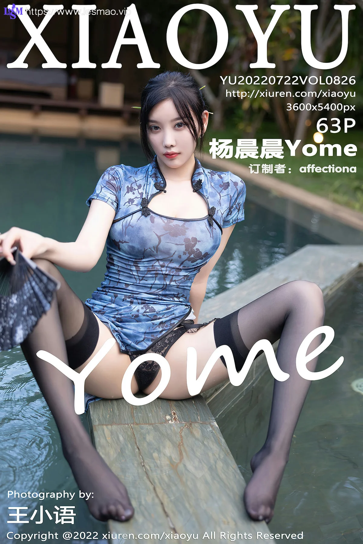 XIAOYU  语画界 Vol.826  灰色旗袍 杨晨晨Yome 青海-海南心愿旅拍真 - 64