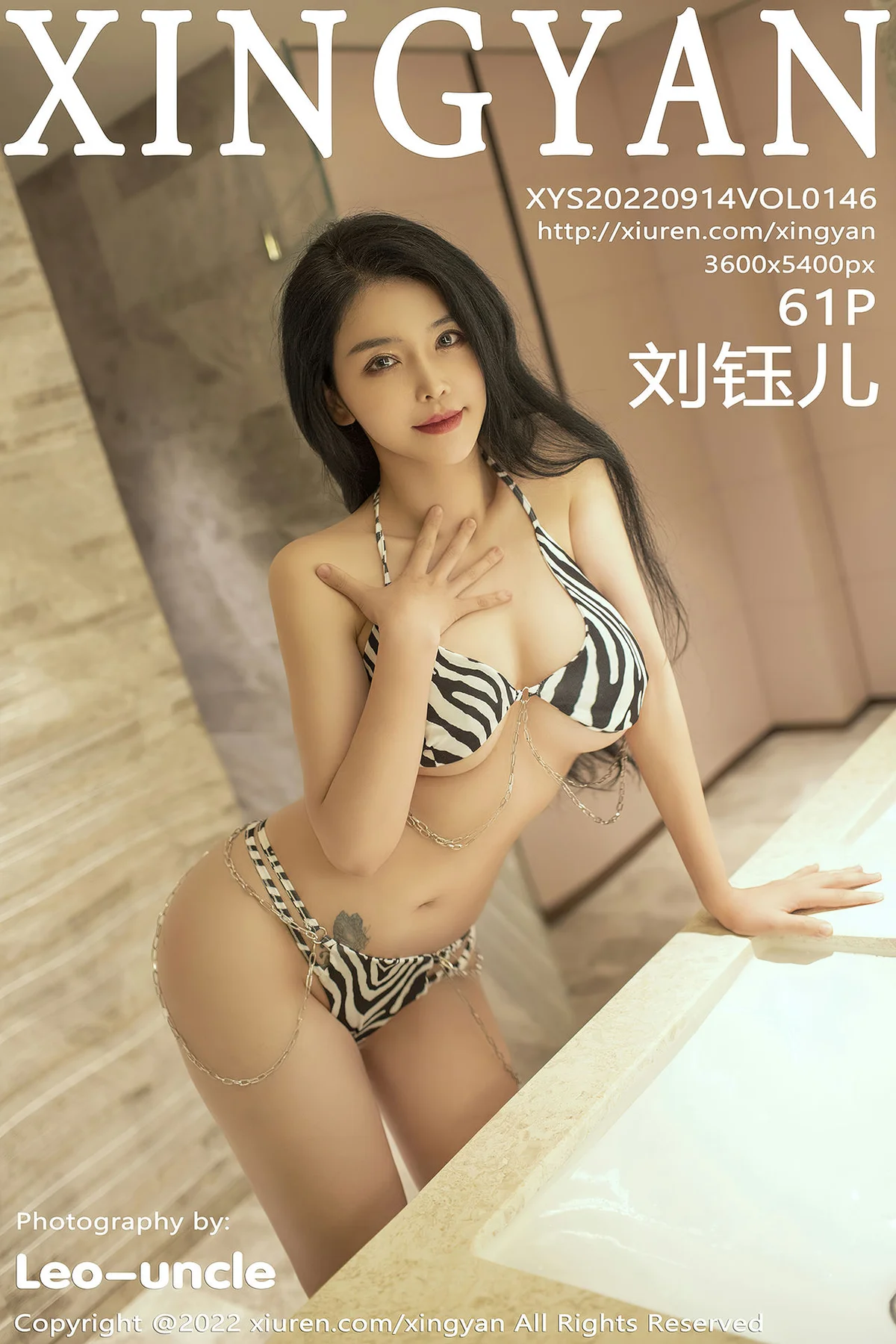XINGYAN 星颜社 Vol.146 刘钰儿 斑马纹内衣 - 62
