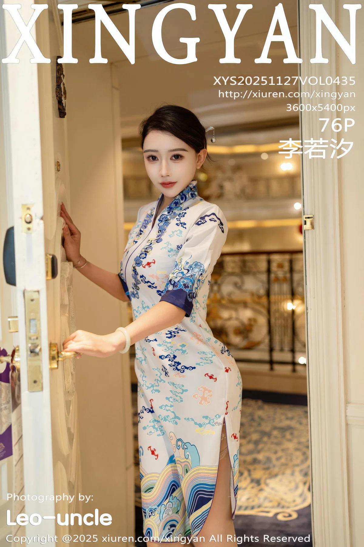 XINGYAN 星颜社 Vol.435 李若汐浅色旗袍魅惑肉丝 - 77