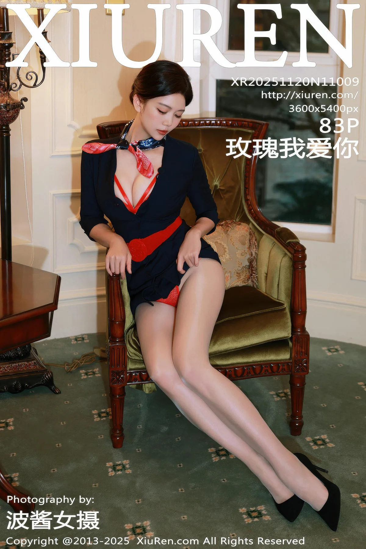 XiuRen 秀人 No.11009 玫瑰我爱你 性感空姐制服诱惑 - 84