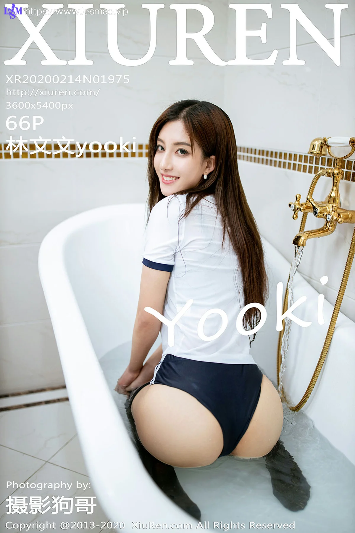 XiuRen 秀人 No.1975 浴室体操服湿身 林文文yooki - 67