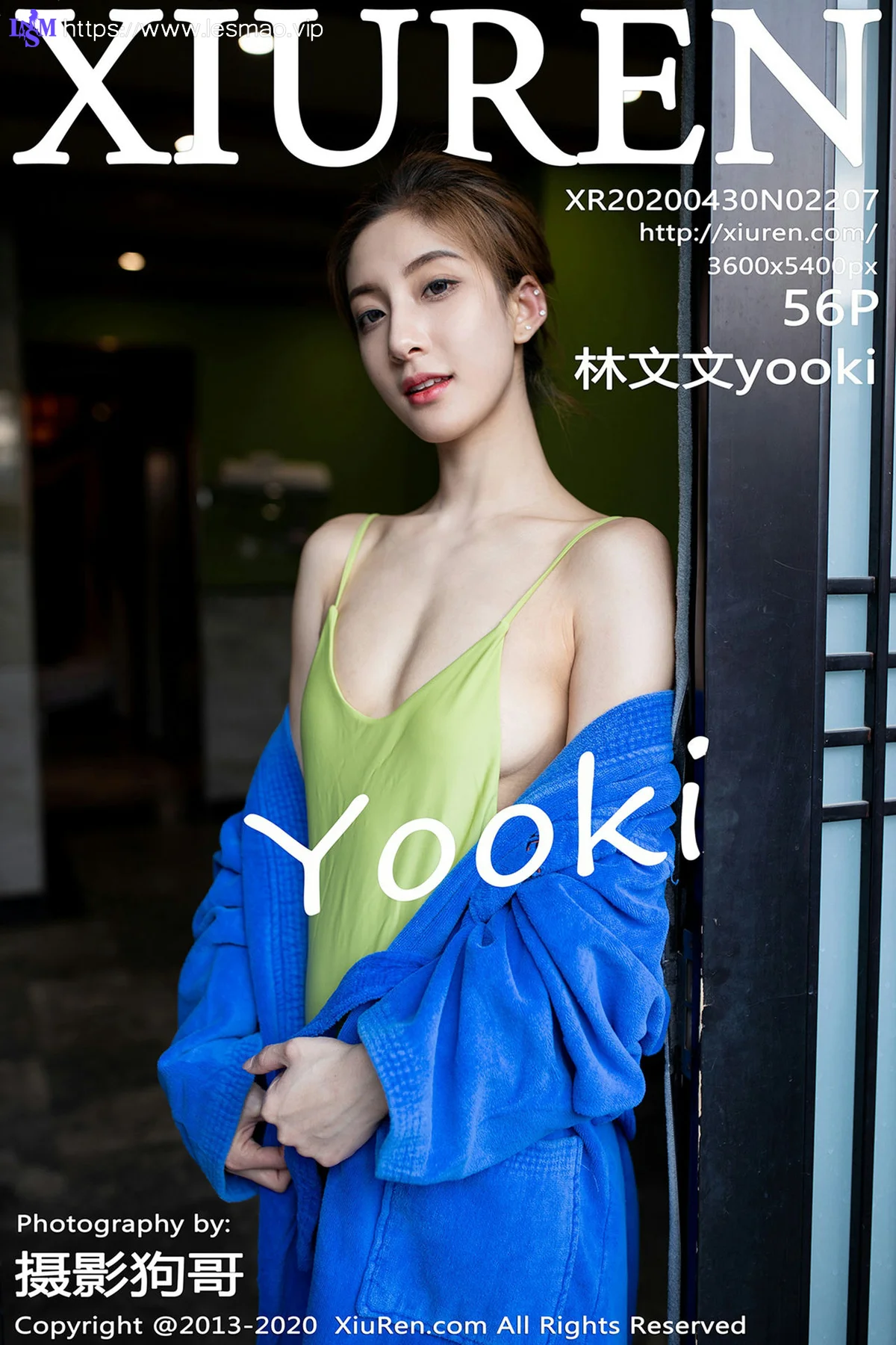 XiuRen 秀人 No.2207 死库水湿身写真 林文文yooki - 57
