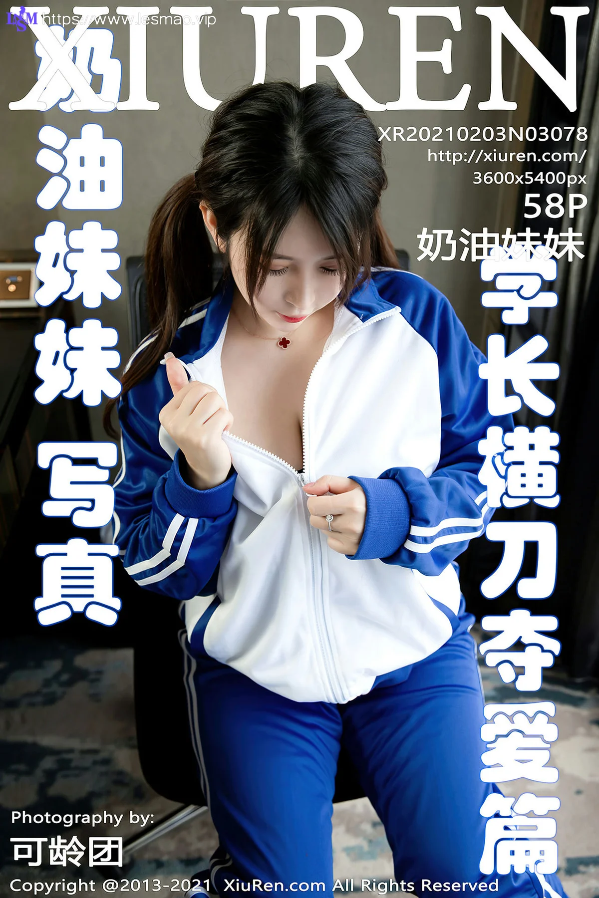 XiuRen 秀人 No.3078  清纯校服学长横刀夺爱 奶油妹妹 - 59