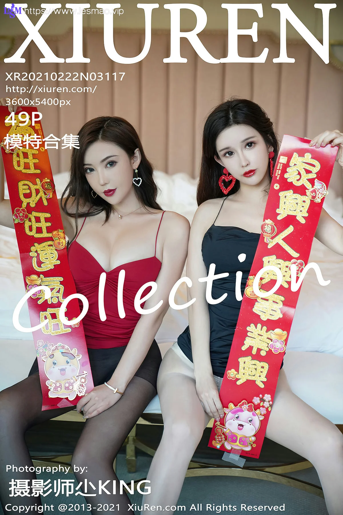 XiuRen 秀人 No.3117  萌汉药baby和张雨萌 新年特辑 - 50