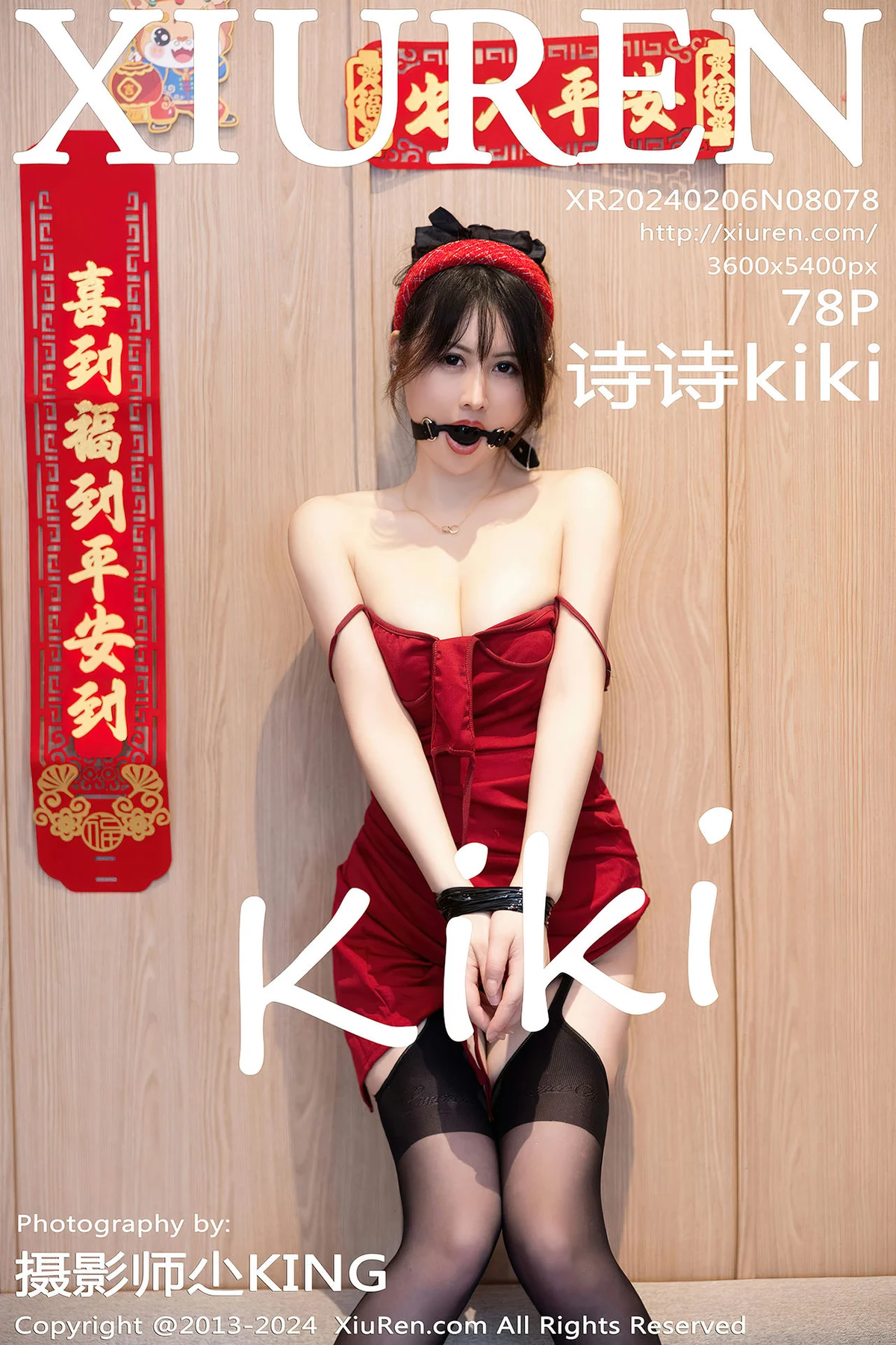 XiuRen 秀人 No.8078  诗诗kiki 红色情趣吊带写真1 - 79