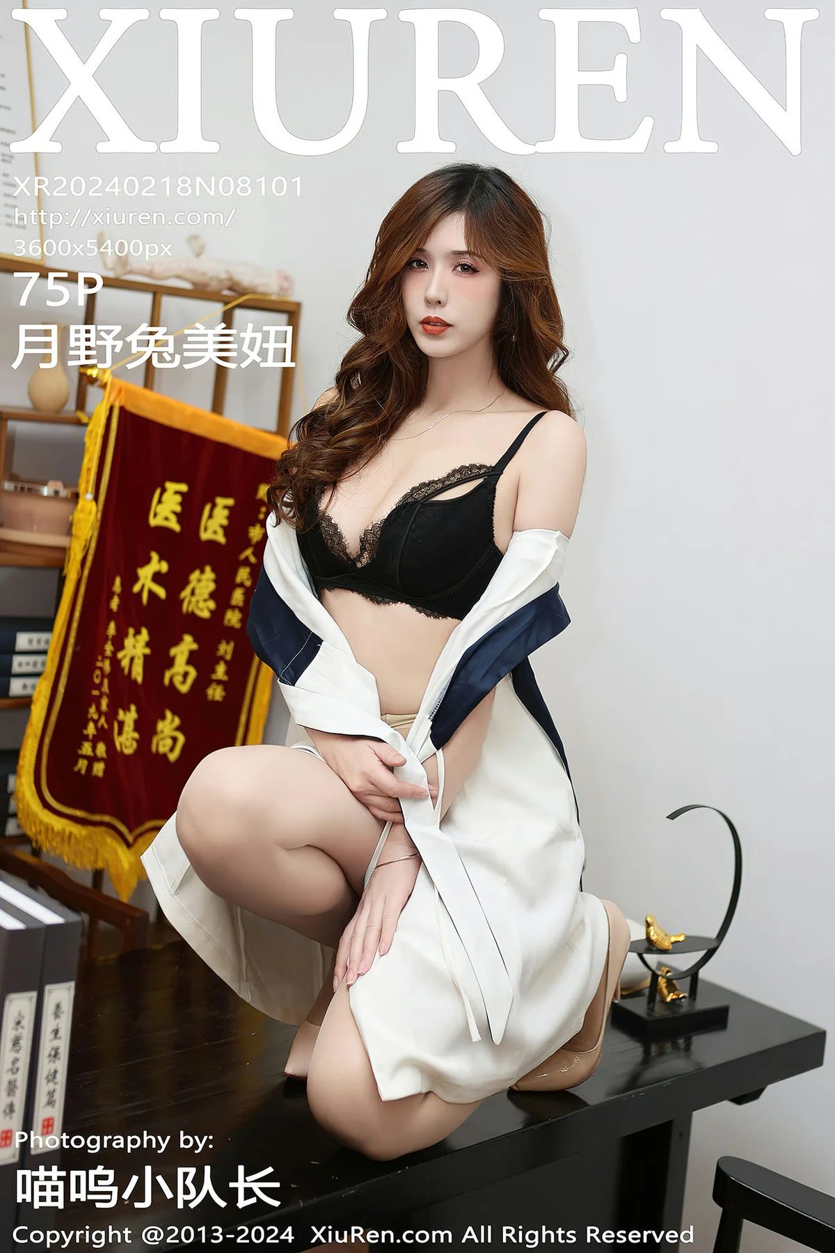 XiuRen 秀人 No.8101  月野兔美妞 情景写真性感写真 - 150