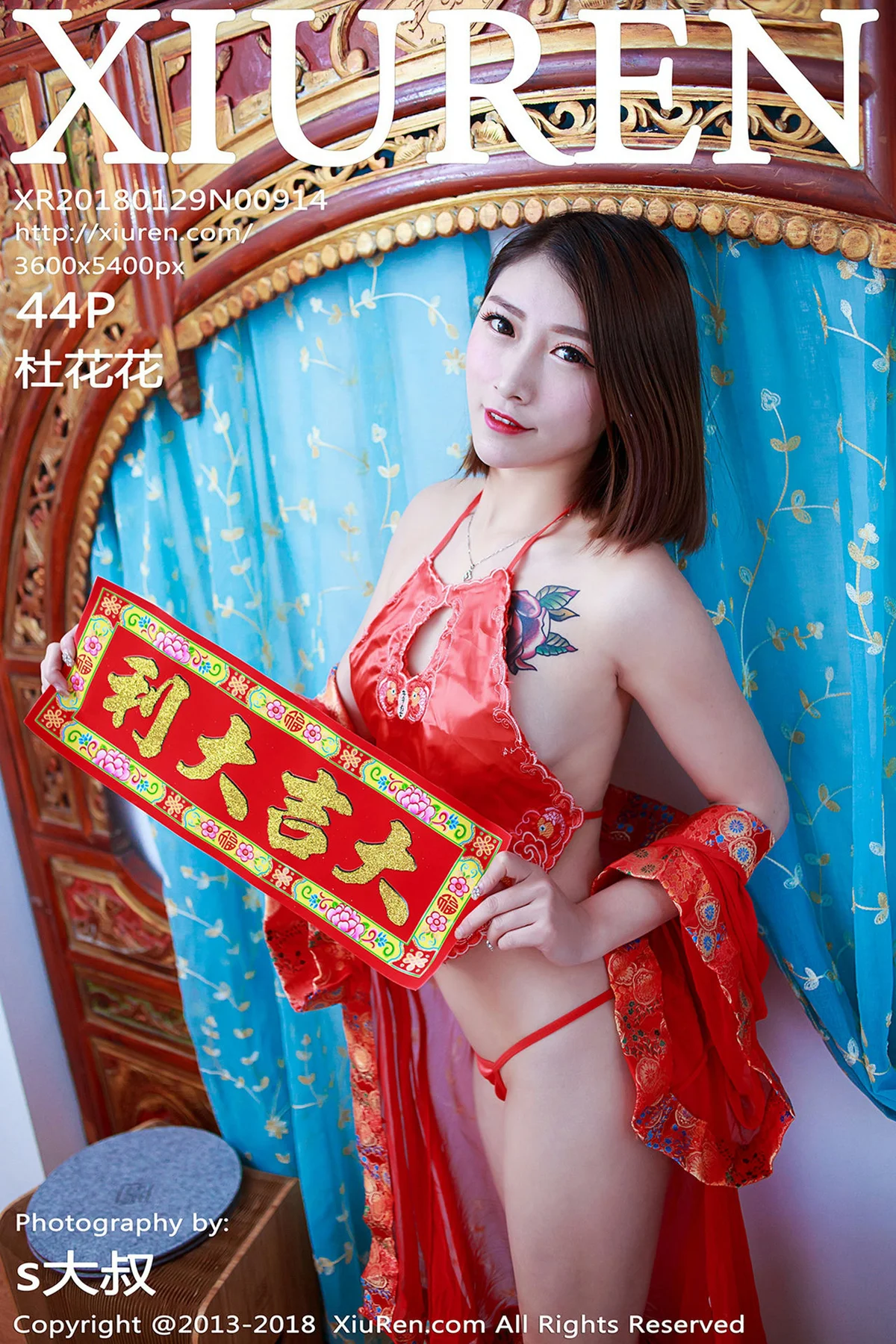 XiuRen 秀人 No.914 杜花花 - 45