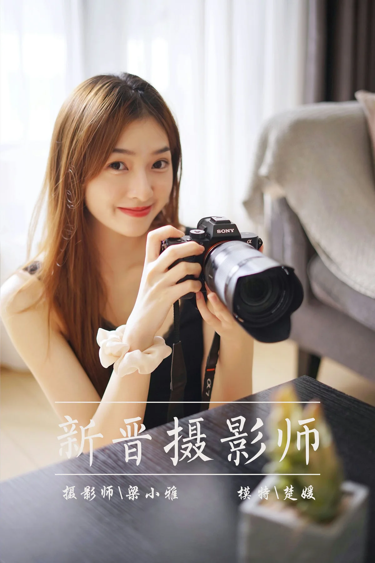 YALAYI 雅拉伊 Vol.833   楚媛 新晋摄影师 - 43
