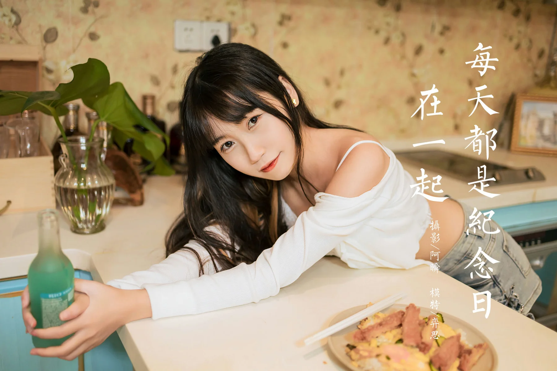 YALAYI 雅拉伊 Vol.842   奕思 在一起每天都是纪念日 - 43