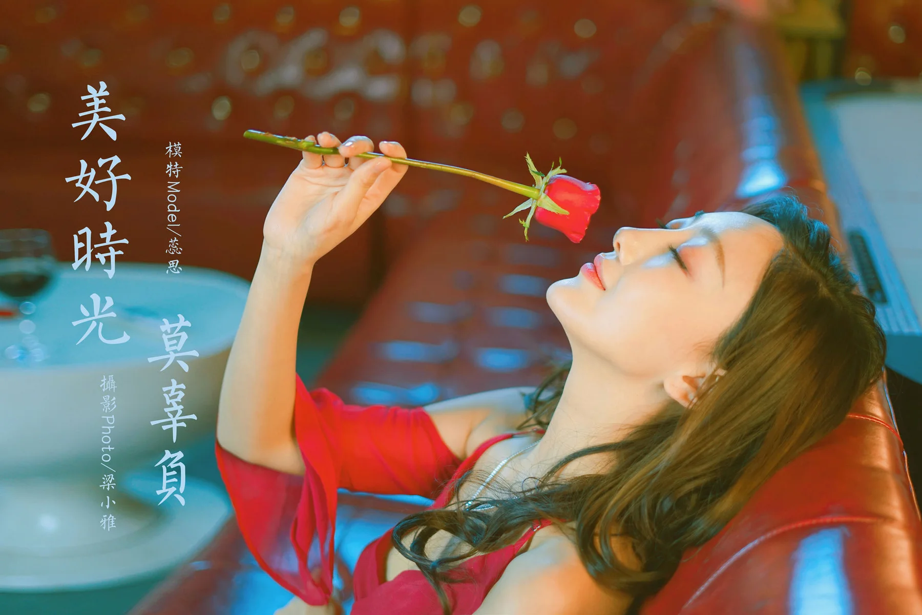 YALAYI 雅拉伊 Vol.846    蕊思 美好时光辜负 - 46
